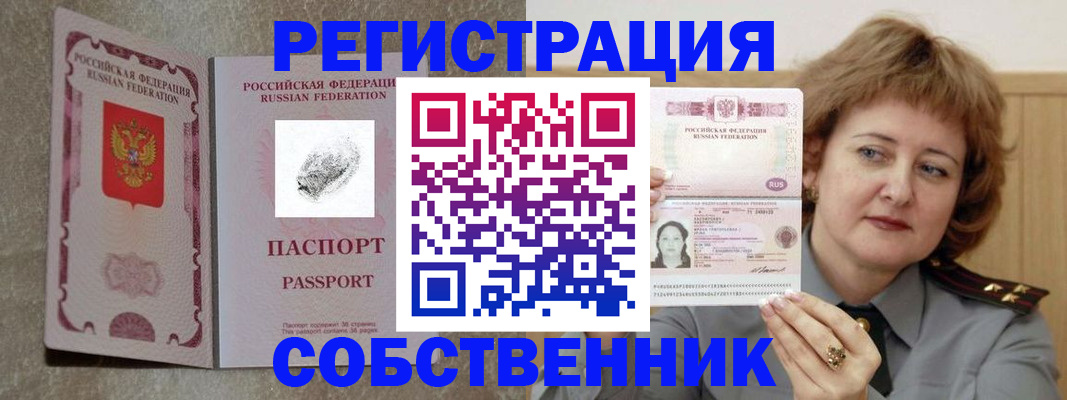 временная регистрация госуслуги в Североморске