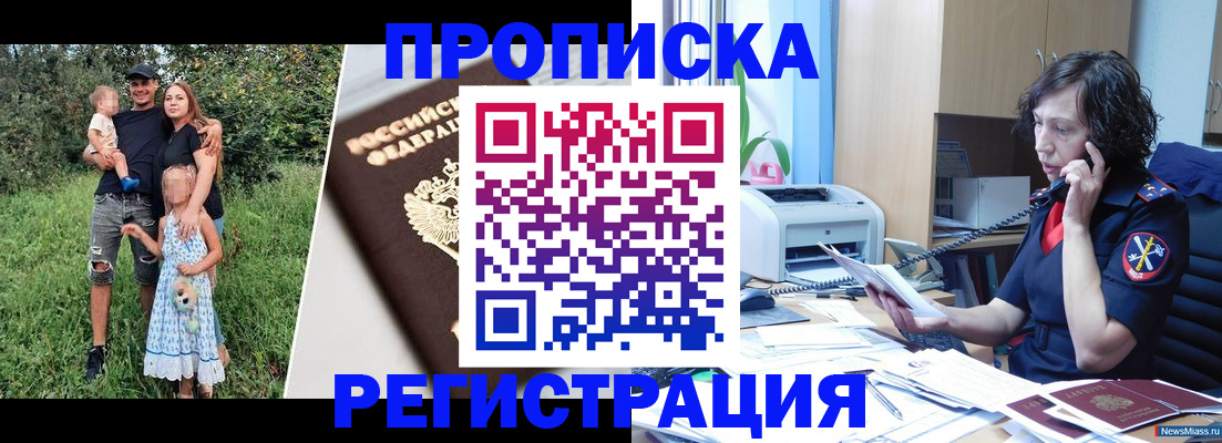 временная регистрация поиск в Североморске