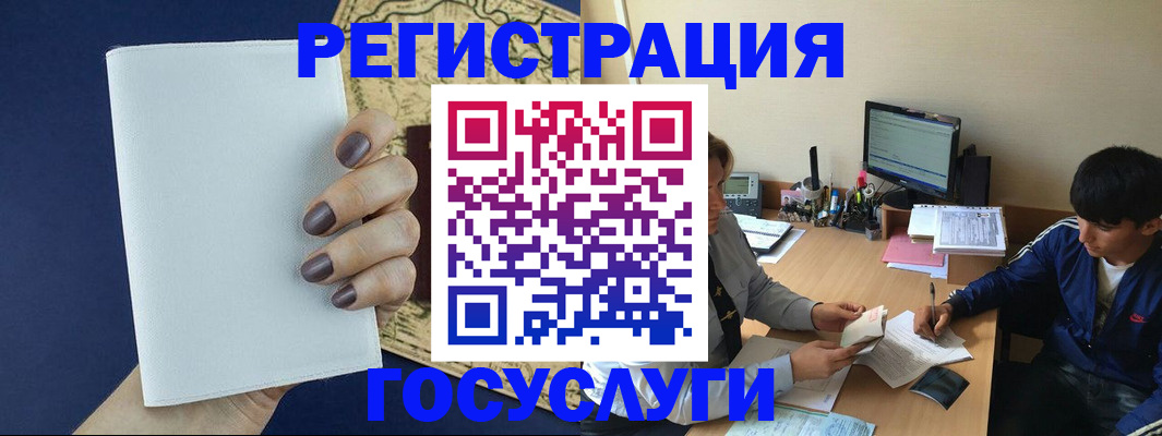 прописка для кредита в Североморске