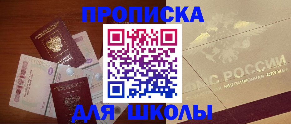 временная регистрация поиск в Североморске